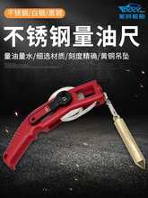 IMPA650876不锈钢量油尺 量水尺 测水深尺白钢碳钢黑钢30米