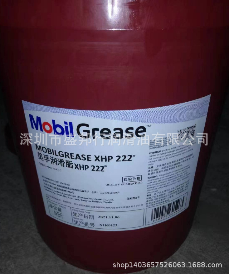 镁浮高温润滑脂grease XHP 222 特级 223 221 005 220轴承润滑脂