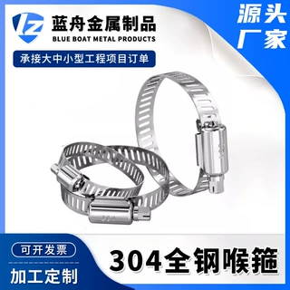 304不锈钢美式卡箍定制水管喉箍收紧抱箍软管夹管卡子固定卡扣