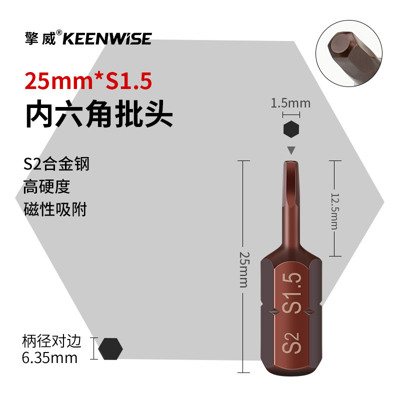 十字短批头套装超短内六角披头一字梅花带孔三角五星U型四方25mm|undefined