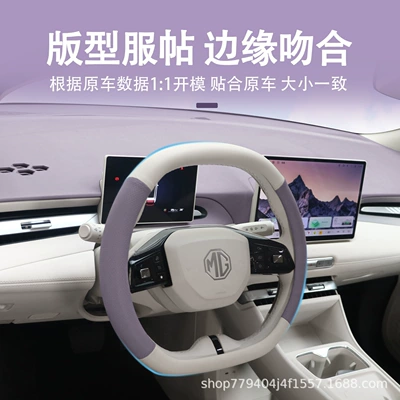 Covers, Interior Modification Supplies, Steering wheel cover