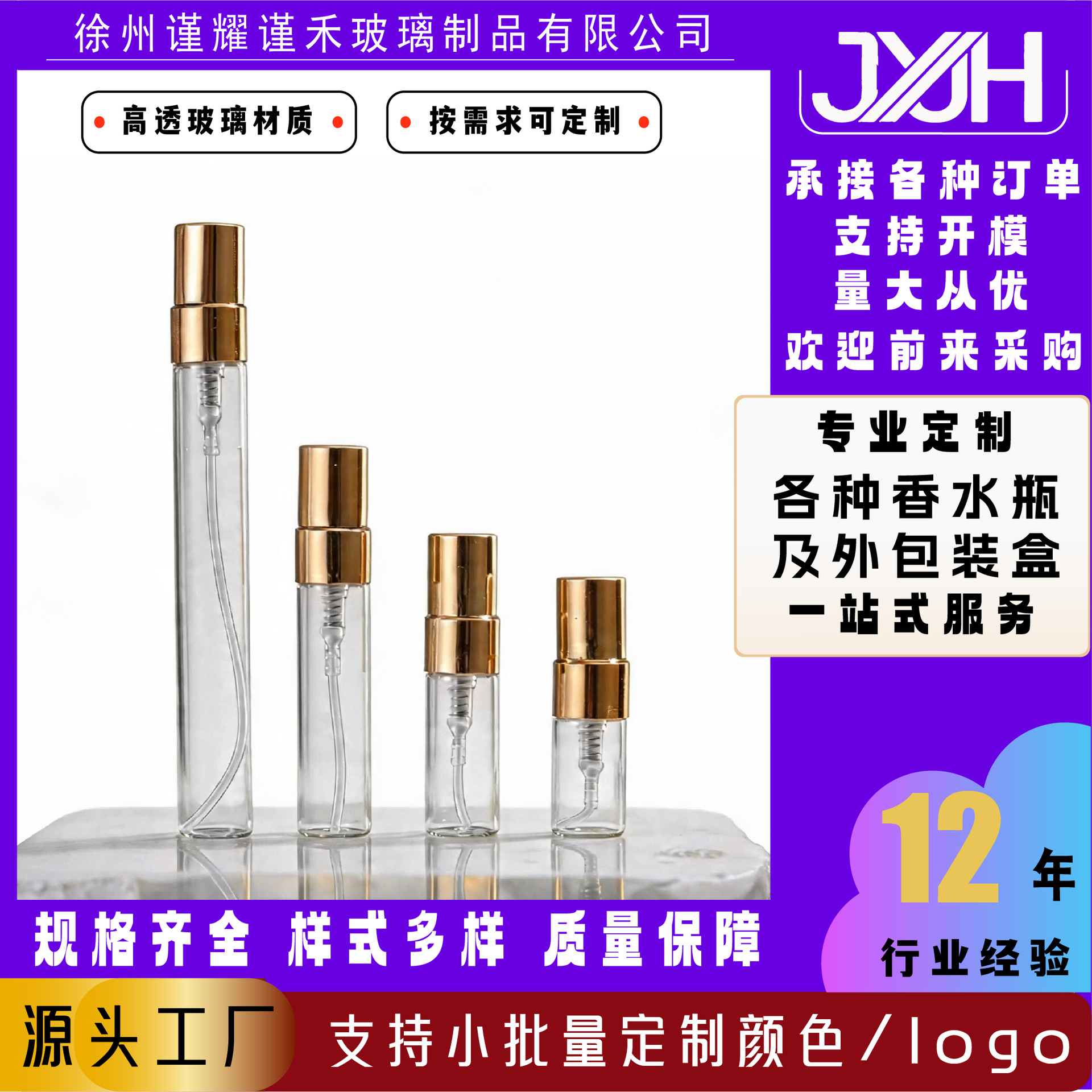 香水分装瓶2ml3ml5ml10ml迷你 小样瓶玻璃喷雾瓶旅行便携分装瓶子