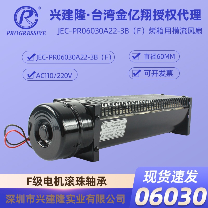 ̨������� JEC-PR06030A22-3B��F�� ������220V���ݺ�������