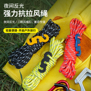 Bold tent wind rope canopy outdoor camping reflective wind rope 3mm multifunctional wind rope buckle tent rope suit