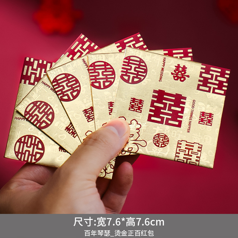 結婚してミニ赤いバッグのトランペットの結婚用品の結婚式は赤いバッグの卸売りをふさいで2元50個の利益は封です|undefined
