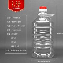 2.5L5��/5L10��ʳ����Ͱ�����͉���Ͱɽ����ƿ�Ɖ��b��Ͱɢ�׾�ƿ