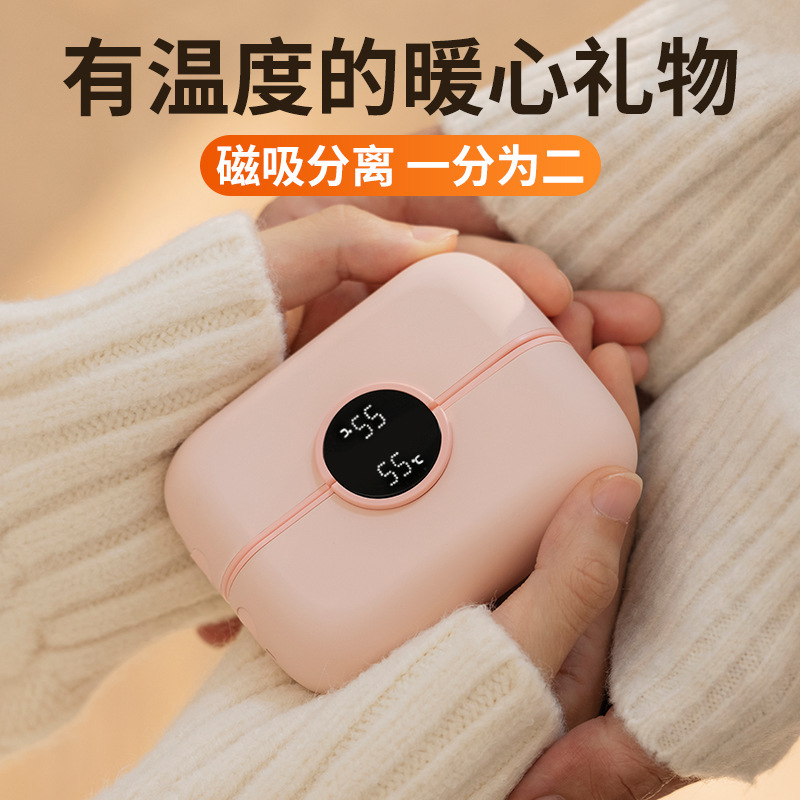 新款磁吸分离式暖手宝充电款迷你二合一暖宝宝可爱女朋友闺蜜礼物|undefined
