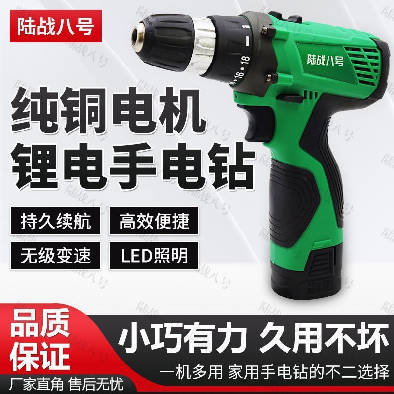 大功率手电钻转家用电钻充电式锂电多功能冲击手枪钻电动螺丝刀