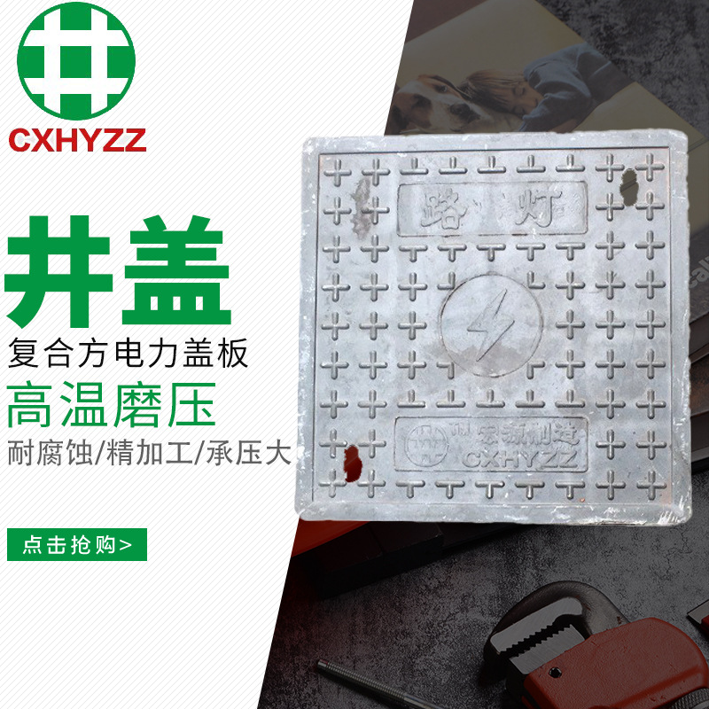 方形电力路灯弱电电缆沟盖板复合树脂材料窨井盖