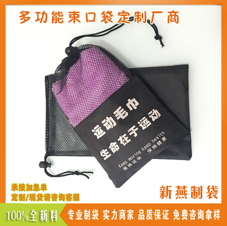 束口抽绳袋化妆品拉绳袋沙滩玩具篮球托鞋收纳网布袋