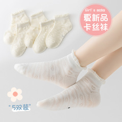 佰諾兒童卡絲網眼襪 春夏薄款純白蕾絲愛心 韓版潮流泡泡口網紅襪