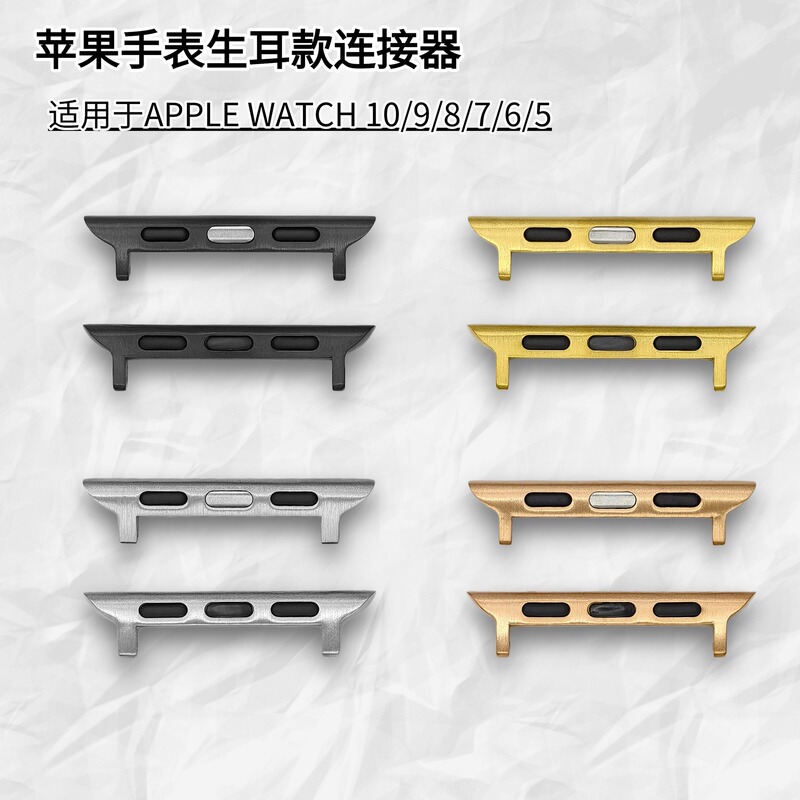 Suitable for Apple Watch Bands Iwatch10/9/8/7/6/5 Ear-Style Connector Stainless Steel Apple Connector Suitable for Apple Watch Bands Iwatch10/9/8/7/6/5 Ear-Style Connector Stainless Steel Apple Connector