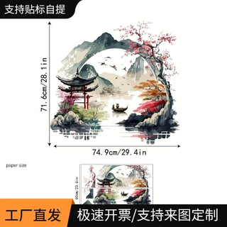 跨境山水墨画墙贴布置客厅餐厅沙发背景墙装饰风景贴画美化贴纸