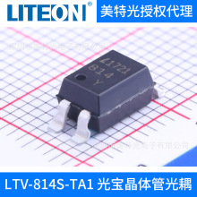 ԭ�b  LTV-814S-TA1  LITEON/�⌚  ���� ��������  һ��������