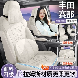 专车专用座套;座垫、座套;通用座套