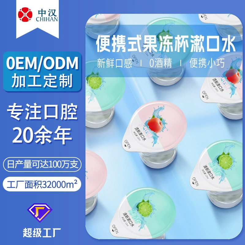 Пробиотическая жидкость для полоскания рта отдельно упакована одноразовый OEM портативный оральный антибактериальный раствор для обработки пользовательских внутренних трансграничных