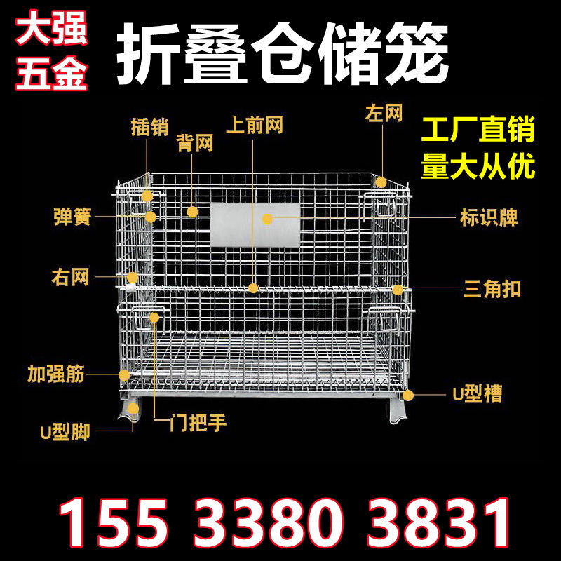 长沙仓储笼移动铁网笼铁丝笼拆装折叠运输台车周转箱铁框物流车子