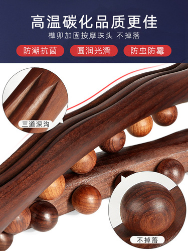 8-bead wooden stick, 10-bead carbonized rolling stick for abdominal massage, universal for whole body use; 20-bead guasha meridian stick; 31-bead 