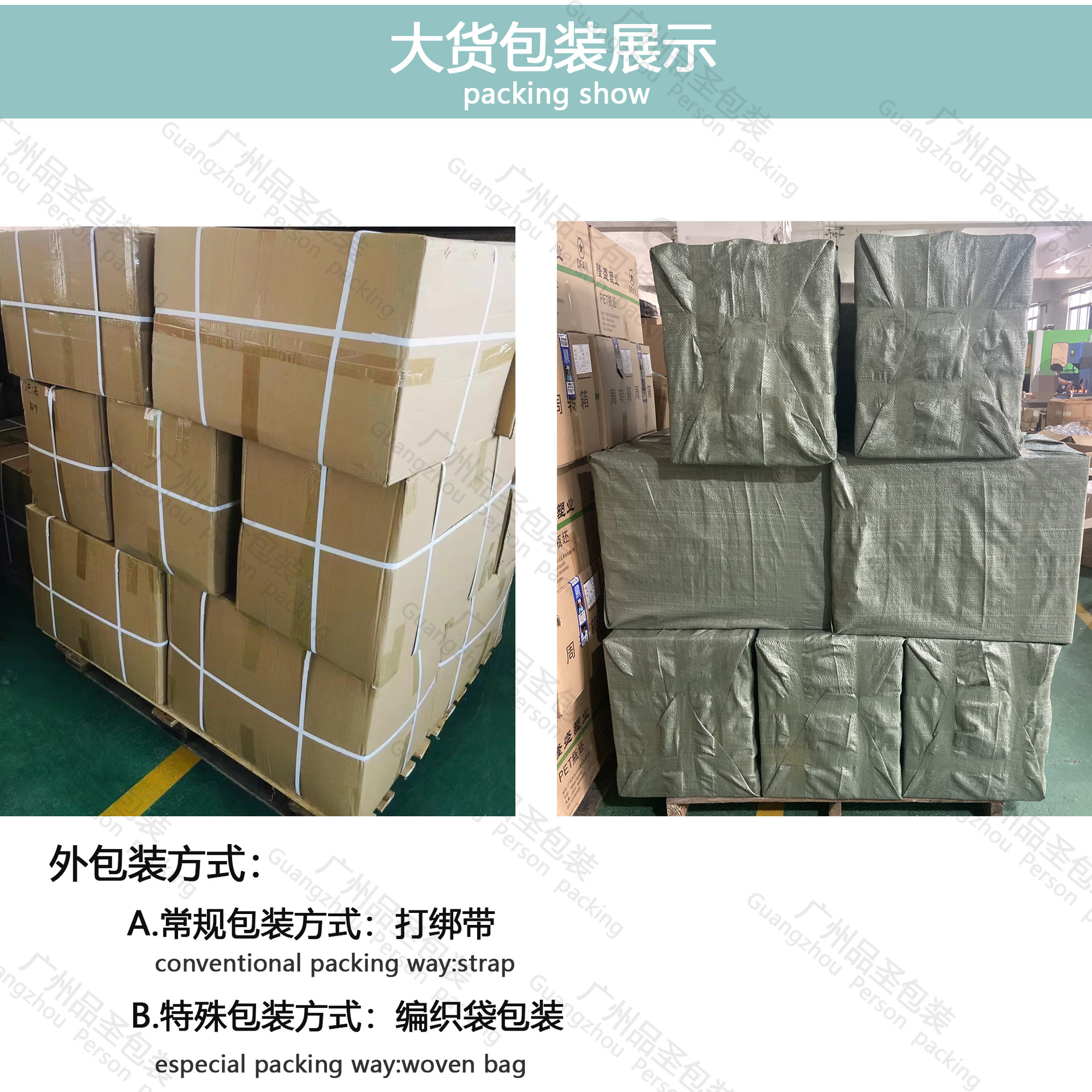 大货外箱包装