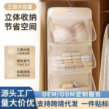 跨境网布内衣悬挂收纳袋袜子内裤挂袋宿舍多功能贴身衣物储物挂袋