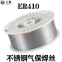 气保实芯er4101cr13焊丝