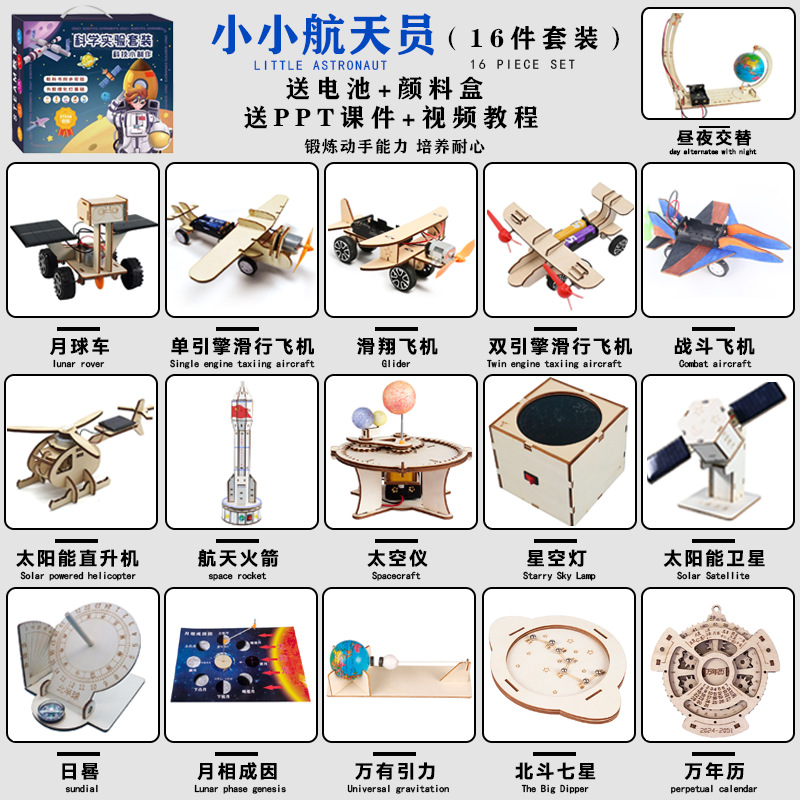 Science Crafts, Kidsren's Science and Technology Crafts, Educational Experiment Toy Set, Kindergarten and Primary School DIY Material Package