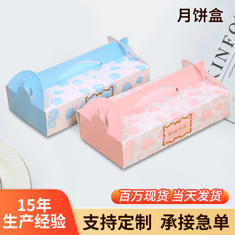 手提烫金冰皮月饼中秋伴手礼品包装盒巧克力饼干蛋黄酥外卖打包盒