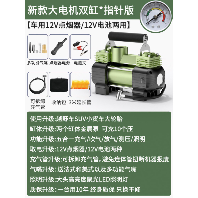 车载充气泵打气泵汽车用12v家用220v轮胎大功率双缸高压车用加气|undefined