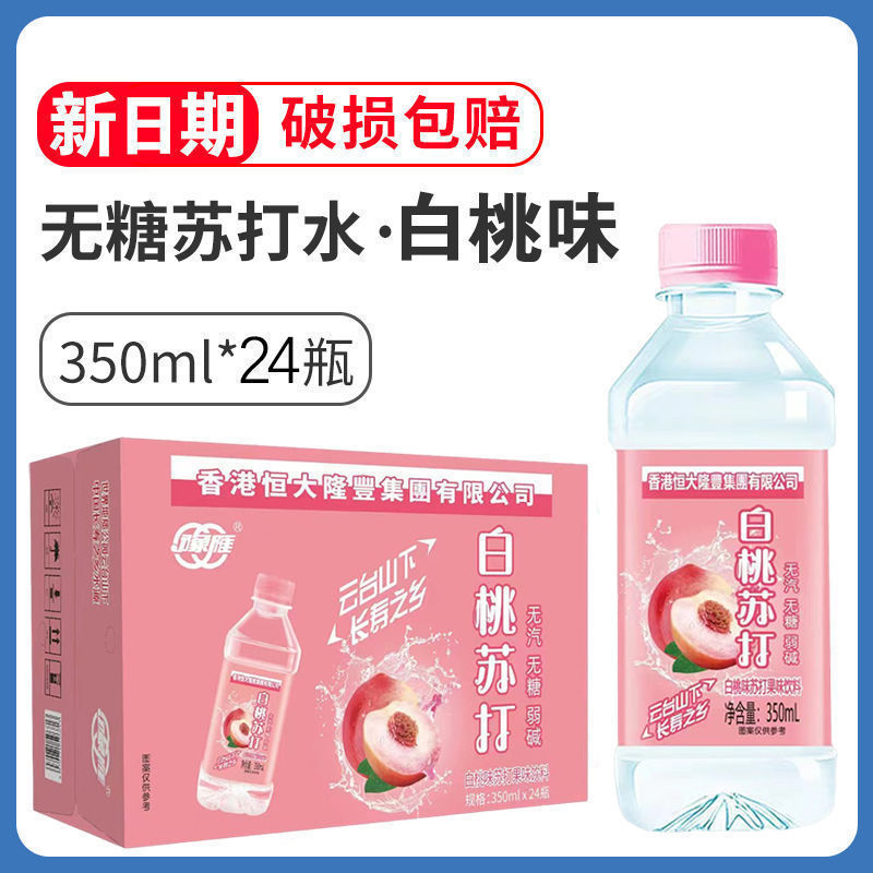 苏打水整箱24瓶350ml纯原味柠檬水无气泡0卡弱碱性非矿泉饮料|undefined