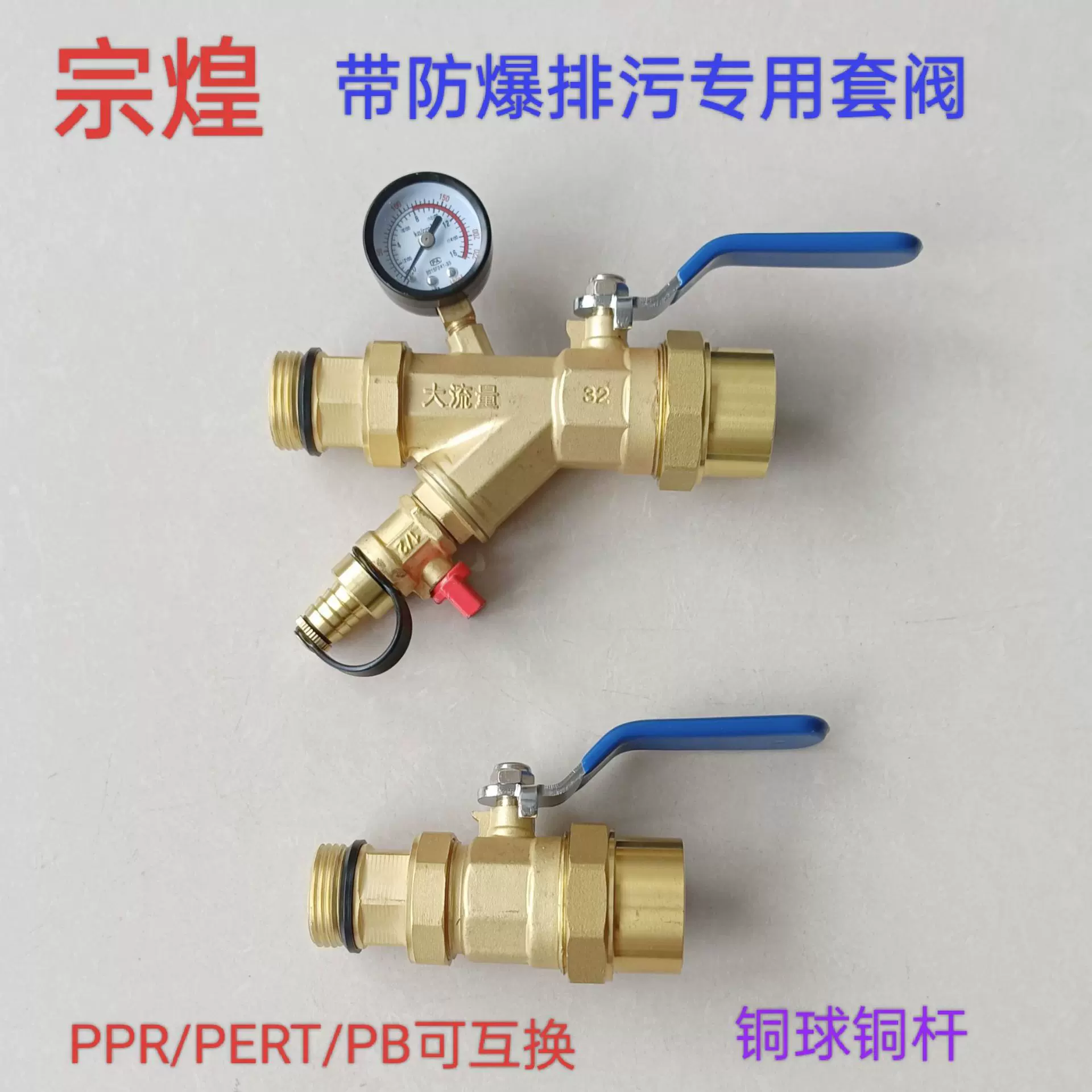 宗煌纯铜酸洗本色分水器套阀地热过滤器球阀管道防爆排污上下套阀
