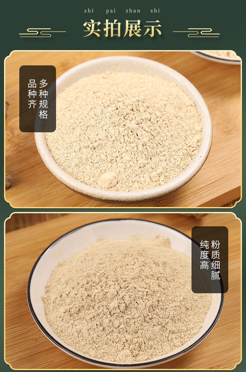 San Qi Powder (Panax notoginseng) — Fine-Milled Herbal Powder, 500g Bulk Supply specifications