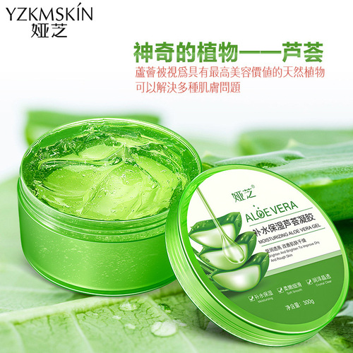 Yazhi Aloe Soothing Moisturizing Repair Gel Aloe Vera Gel Same Hydrating Moisturizing Gel Oil Control