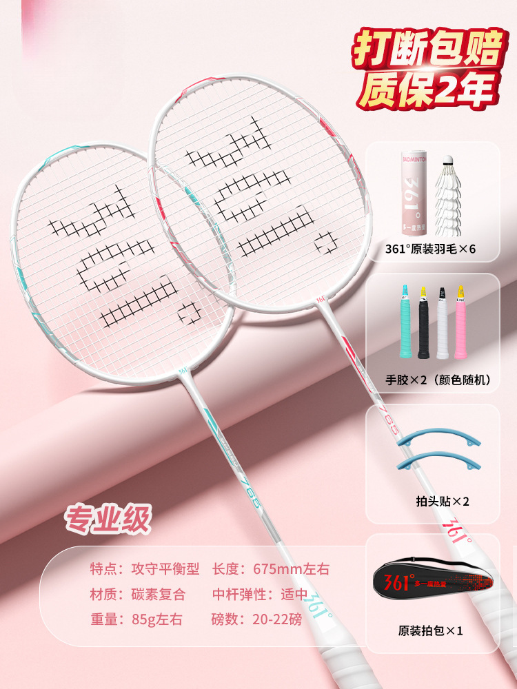 메인 사진》핑크 화이트/그린 화이트 카본 복합 더블 라켓 2개 + 무료 오리지널 깃털 6볼 세트 - 완성된 라켓