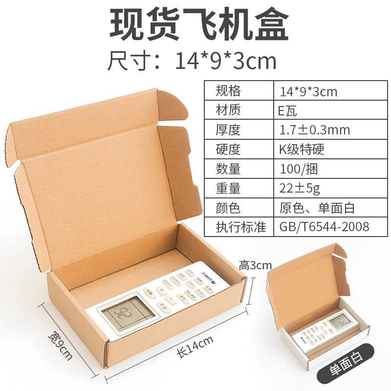 在庫あり長方形折りたたみ衣類下着速達包装箱卸売三層段ボール牛革飛行機箱|undefined