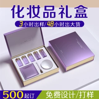 礼盒定制化妆品皮盒精油包装盒香薰礼品盒冻干粉安瓶定制礼盒包装