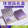 定制冻干粉化妆品皮盒