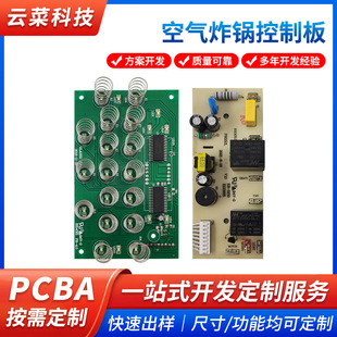 Factory developed air fryer control motherboard kitchenware controller pcba circuit board single-sided pcb circuit board
