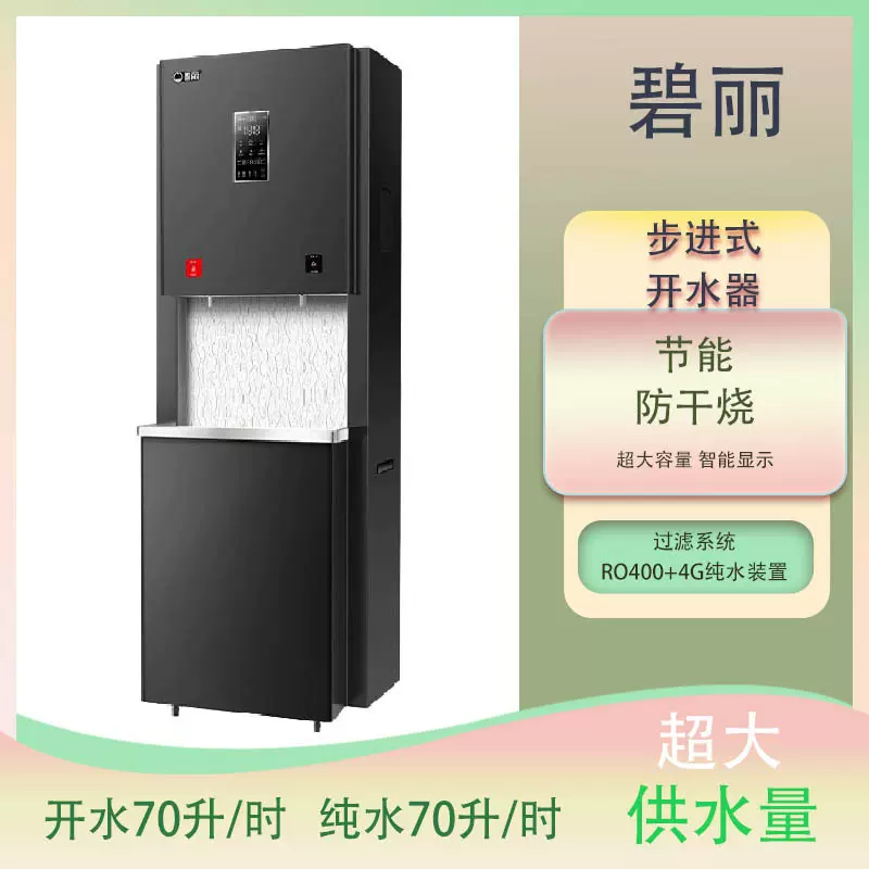 碧丽开水器JO-K6L 寿命长 安全隔爆 省电 工厂学校饮水设备