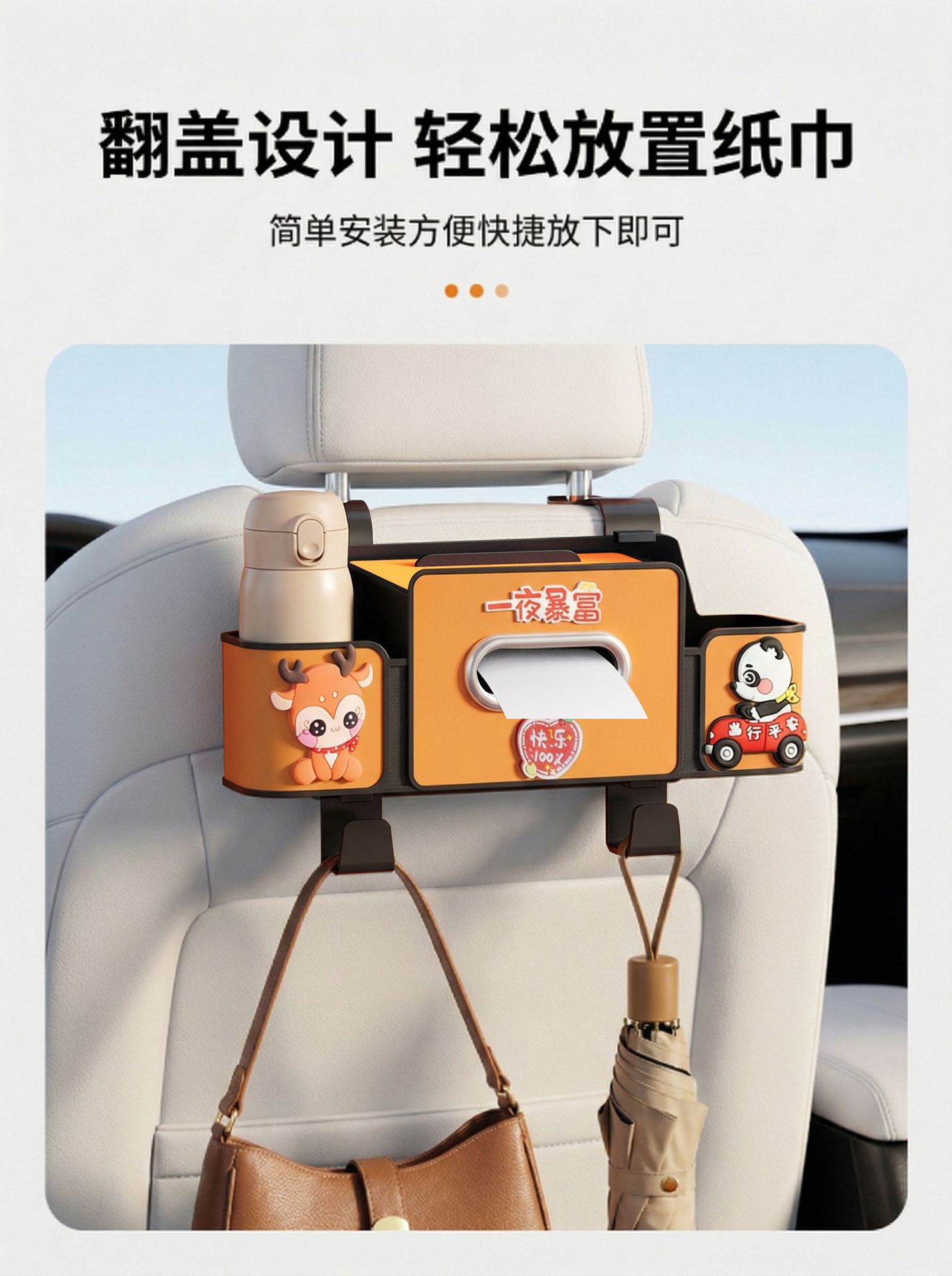 Car seat back storage box, cute cartoon design, multifunctional tissue box, phone holder, hanging rear seat storage box