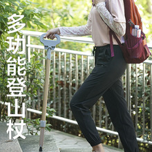 多功能登山杖跨境批发旅游户外手杖登山徒步防滑折叠多功能拐杖