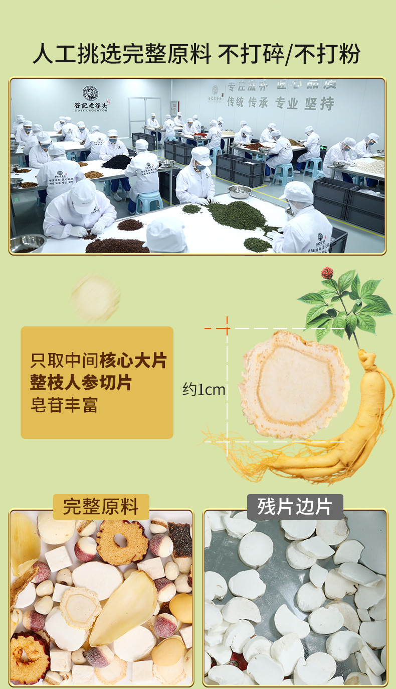 Four Spirits Eight Treasure Herbal Soup Tea with Lotus Seed Euryale Yam Poria and Ginseng 30 Jars key features