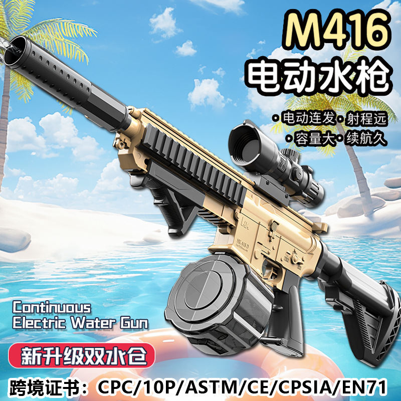 Transfronterizo 2025 pistola de agua eléctrica pistola de juguete de simulación de niños y niños carga batalla de pulverización de agua M416