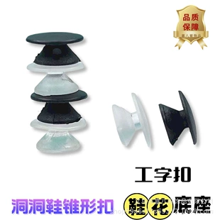 XiBaGe Cave Shoes Cone Buckle - Plastic Buckle for DIY Workers, Holes Shoe Buckle, Flower Base