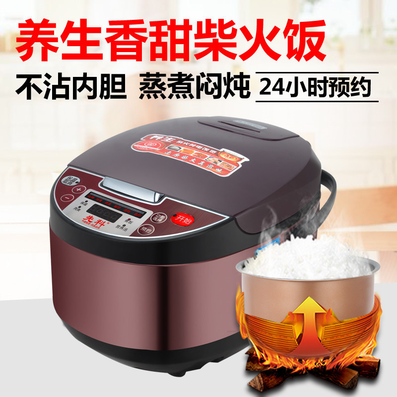 Xianke Rice Cooker 5L Intelligent Reservation Timed Heating Rice Cooker Home Gift Conference Multifunctional Rice