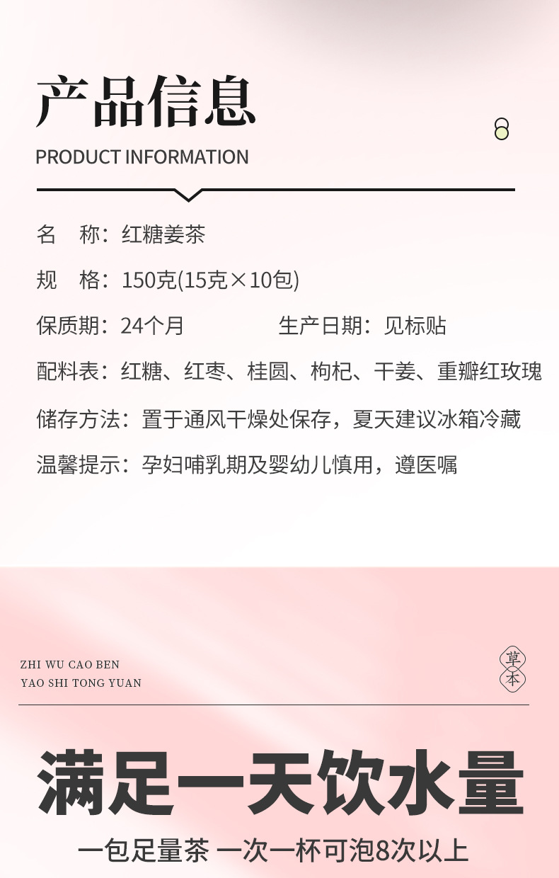 Brown Sugar Ginger Jujube Tea Hong Tang Jiang Zao Cha 150g Boxed Warming Herbal Blend with Longan Goji specifications