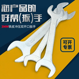 两用扳手;棘轮扳手;呆扳手