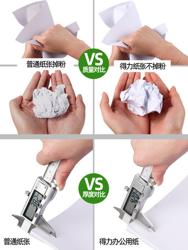 Deli a4 Jiaxuan printing paper Mingrui copy paper full box 80g paper a four paper 70g grams A4 paper 5 packaging