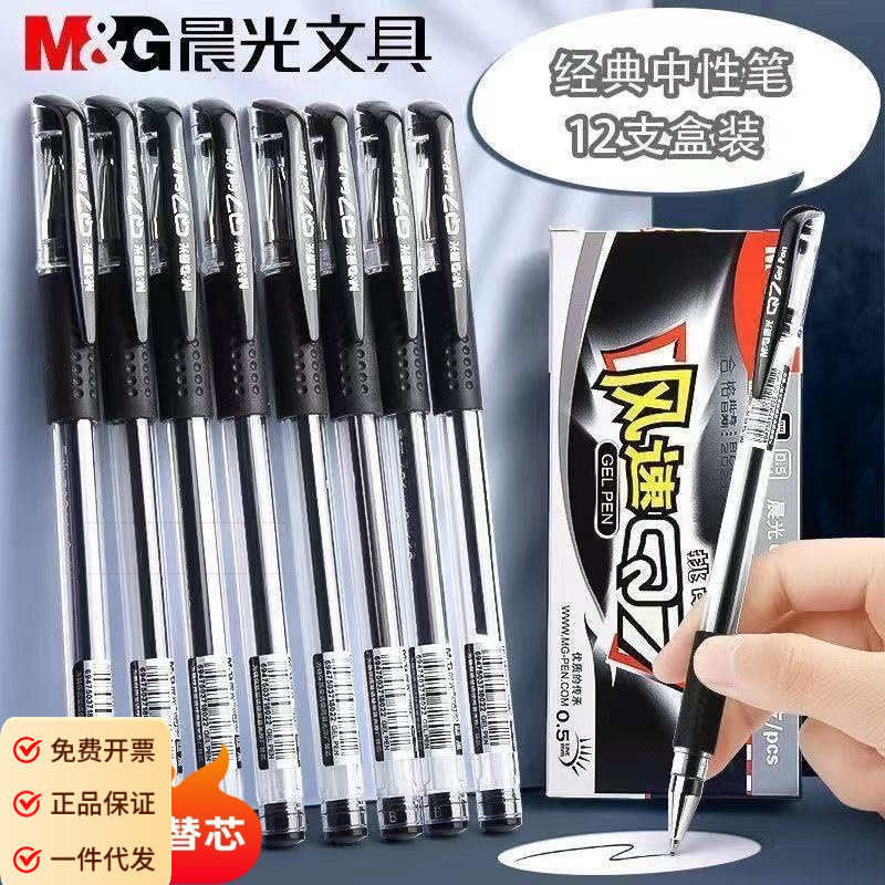 Q7 Gel Qələm 0.5 mm Qara Mürəkkəb, Böyük Tutumlu