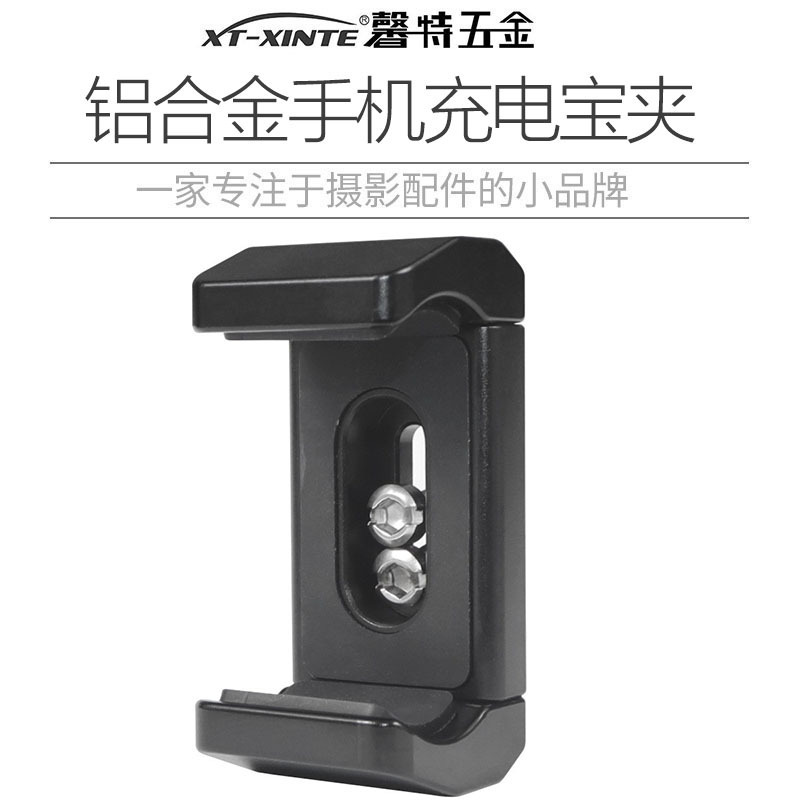 Mobile phone mobile power clip rabbit cage universal accessories video shooting auxiliary props charging treasure fixed bracket