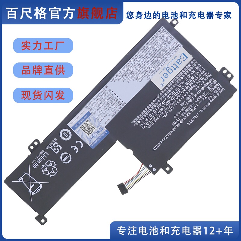 Suitable for Lenovo Ideapad L340-15Api/Iwl/17Iwl/Api L18M3Pf2 Laptop Battery